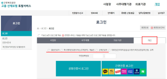 고용-산재-보험-토탈-서비스-로그인-사진