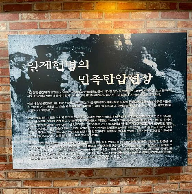 구마산헌병분견대전시관