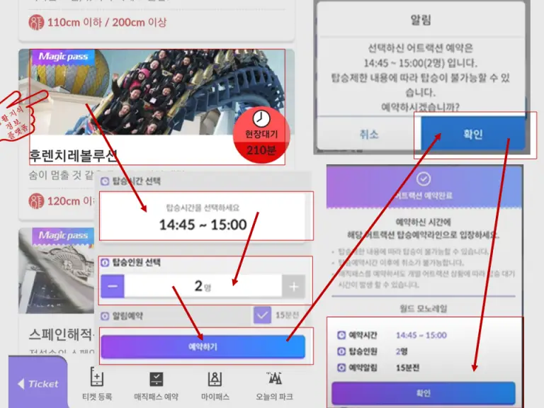롯데월드-앱에서-매직패스-예약하는-사진