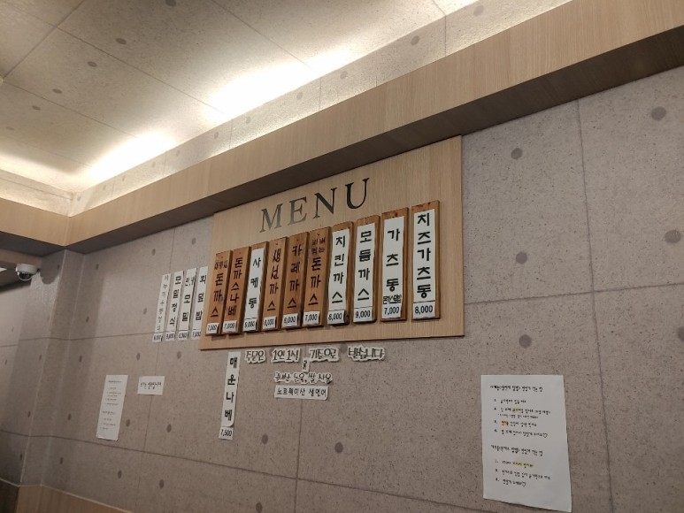 동경돈가츠 이미지