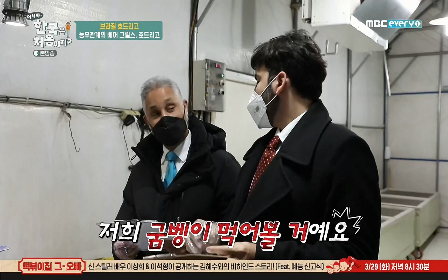 어서와~ 한국은 처음이지(236회) 한국살이94 MBC에브리원_20220324.mp4_20220325_183333.840.jpg