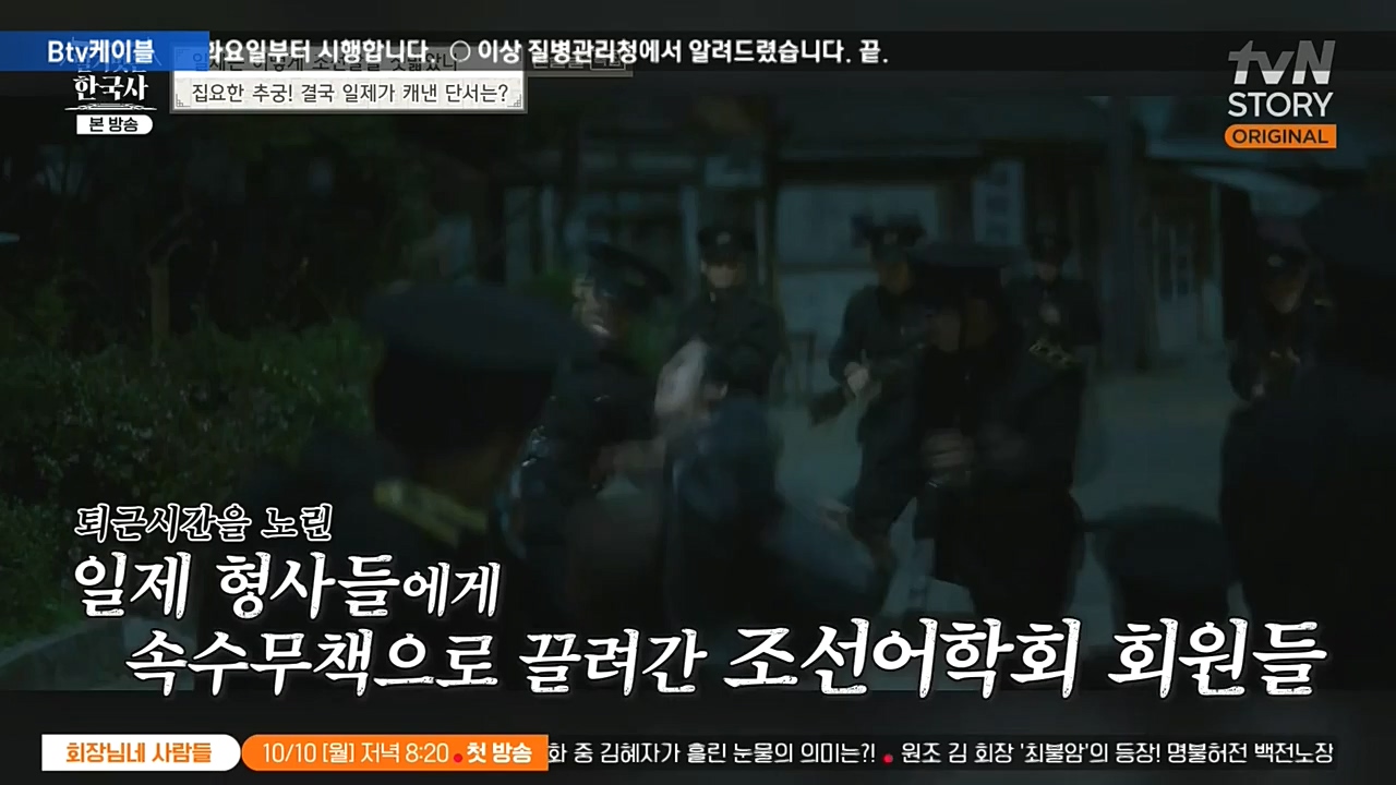 벌거벗은 한국사.E24.221006p-NEXT.mp4_20221030_183621.044.jpg