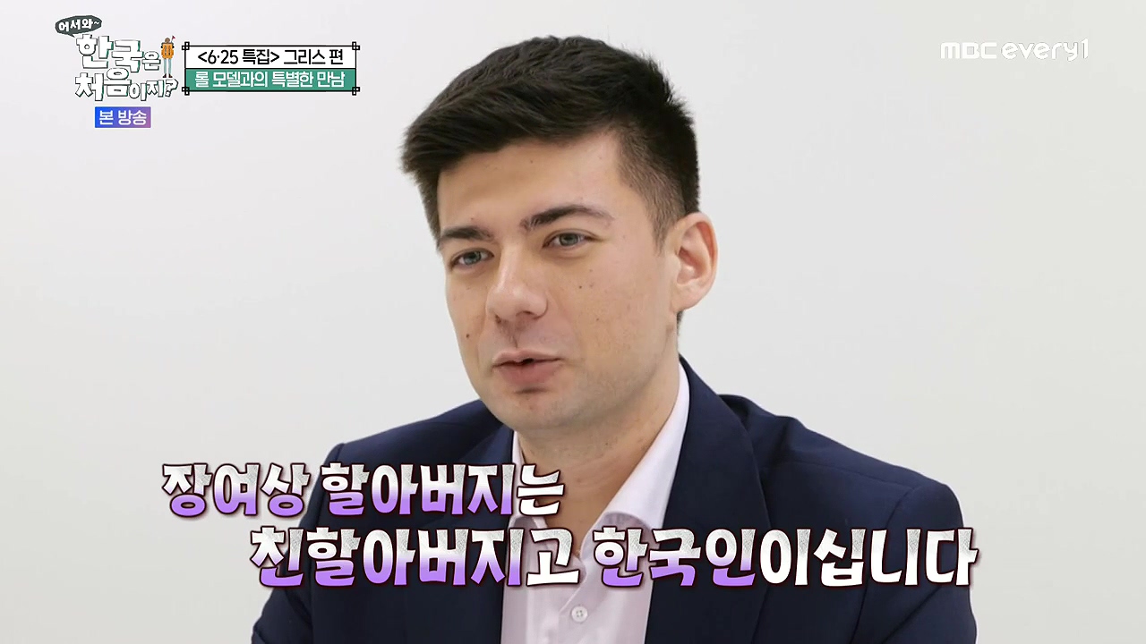 어서와 한국은 처음이지 시즌2.E320p-NEXT.mp4_20240628_194512.350.jpg