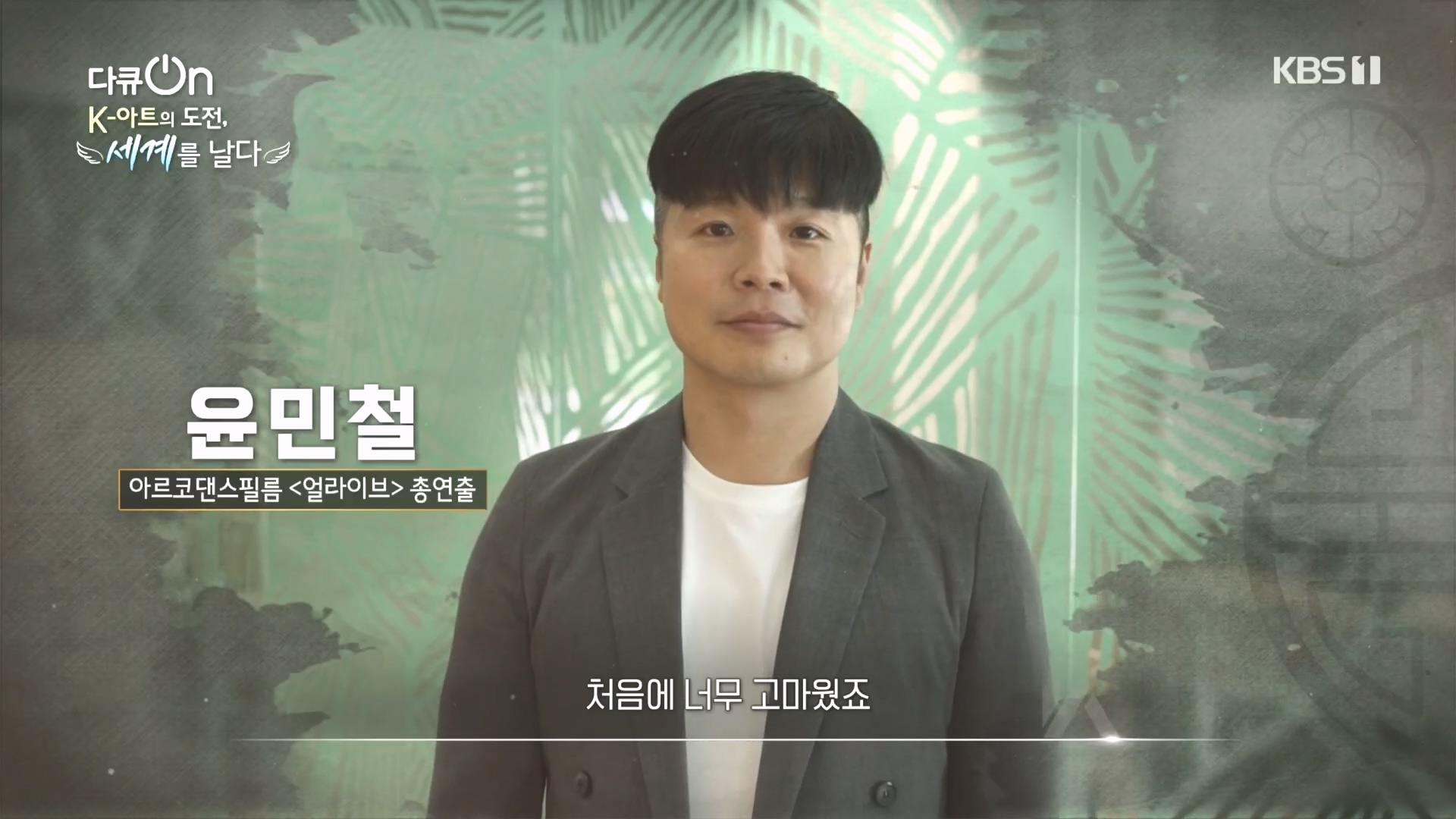 다큐 On.E217.231015p.H264-F1RST.mp4_20231016_194821.871.jpg