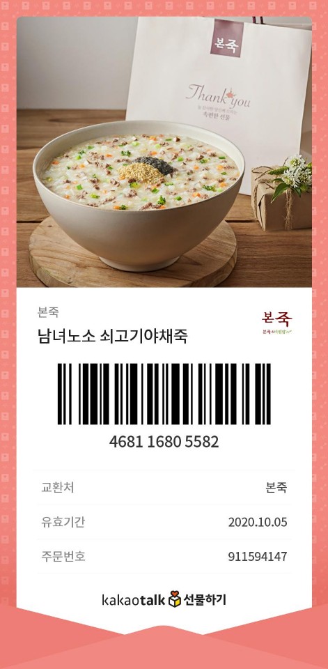 본죽 이미지