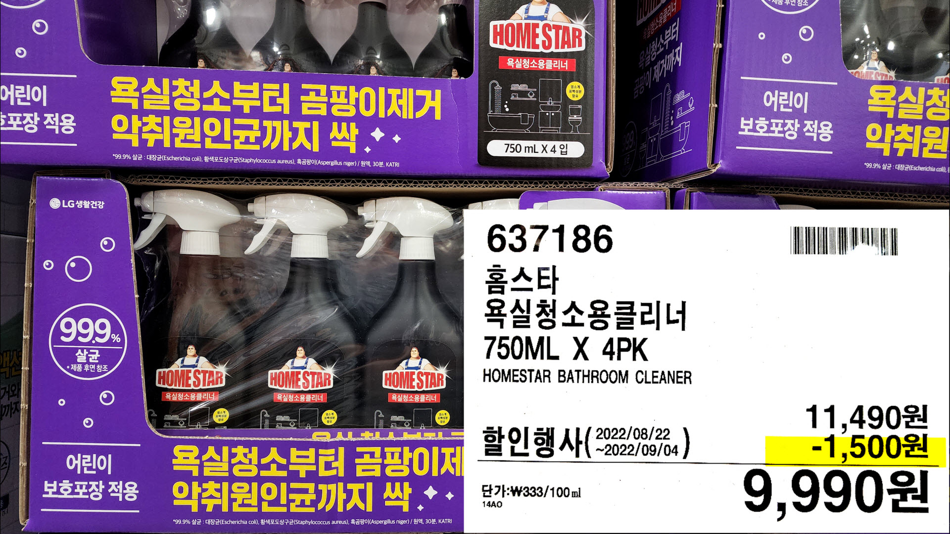 홈스타
욕실청소용클리너
750ML X 4PK
HOMESTAR BATHROOM CLEANER
9,990원