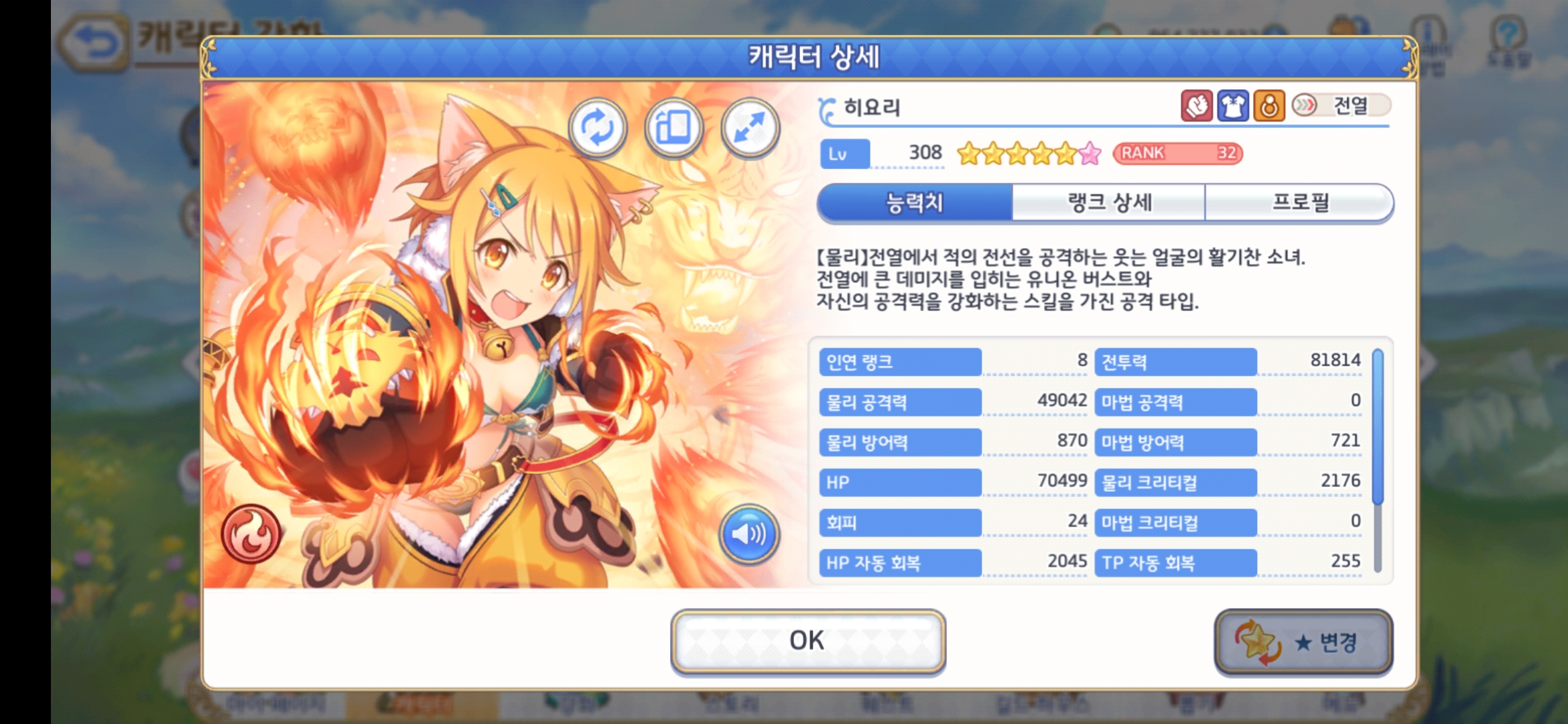 Screenshot_20250329_085009_ ReDive.jpg
