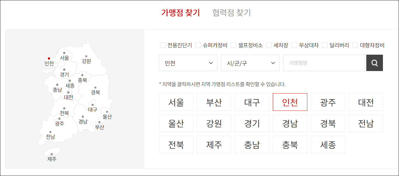 대신카센터 이미지