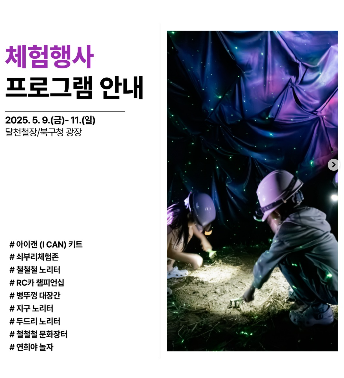 체험행사