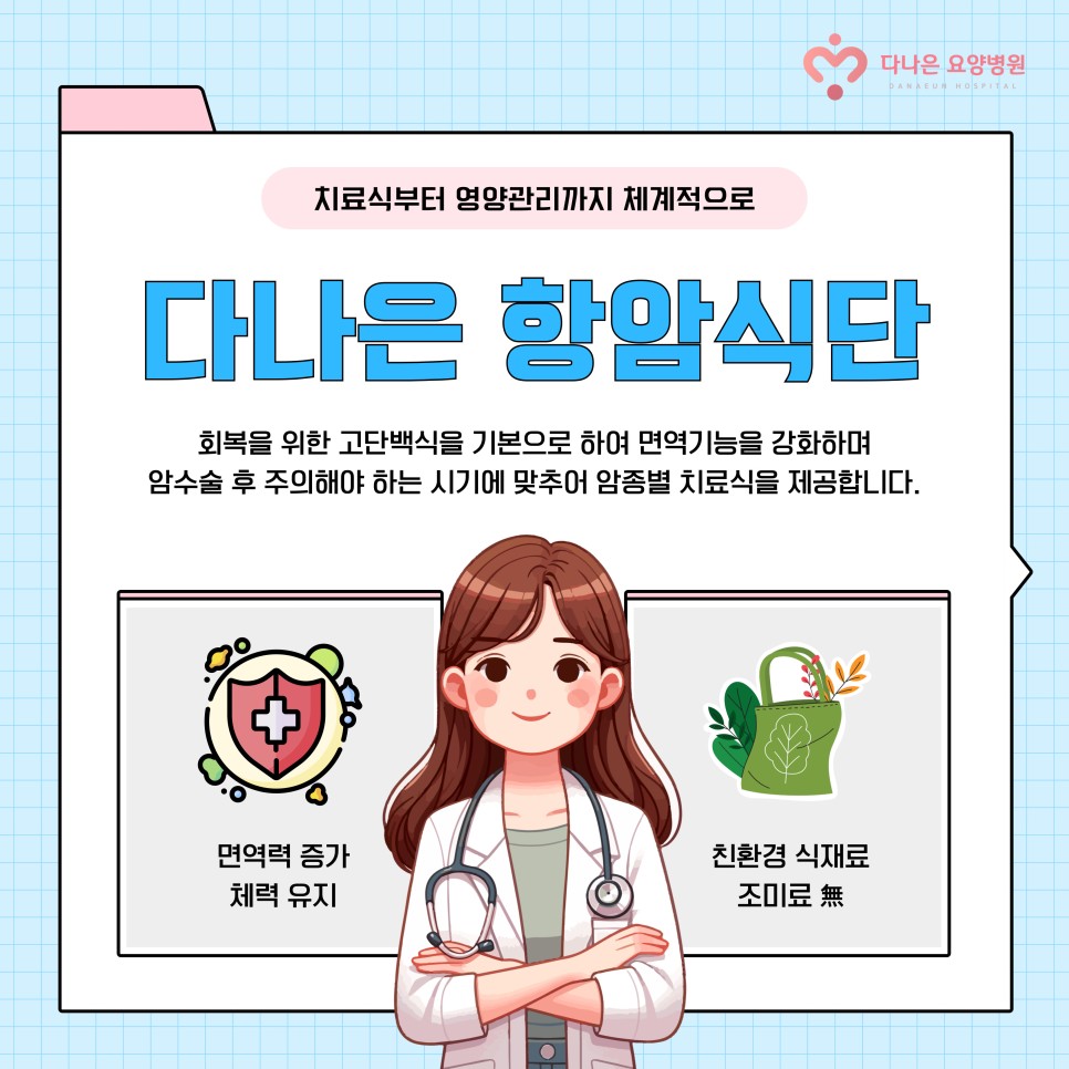 다나은요양병원 이미지