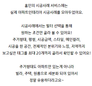 아파트 인테리어 2,3,40평 대 10