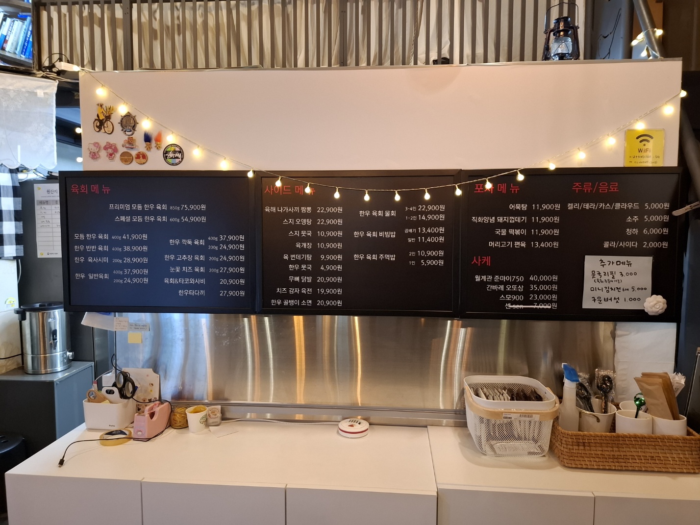 육회이야기 이미지