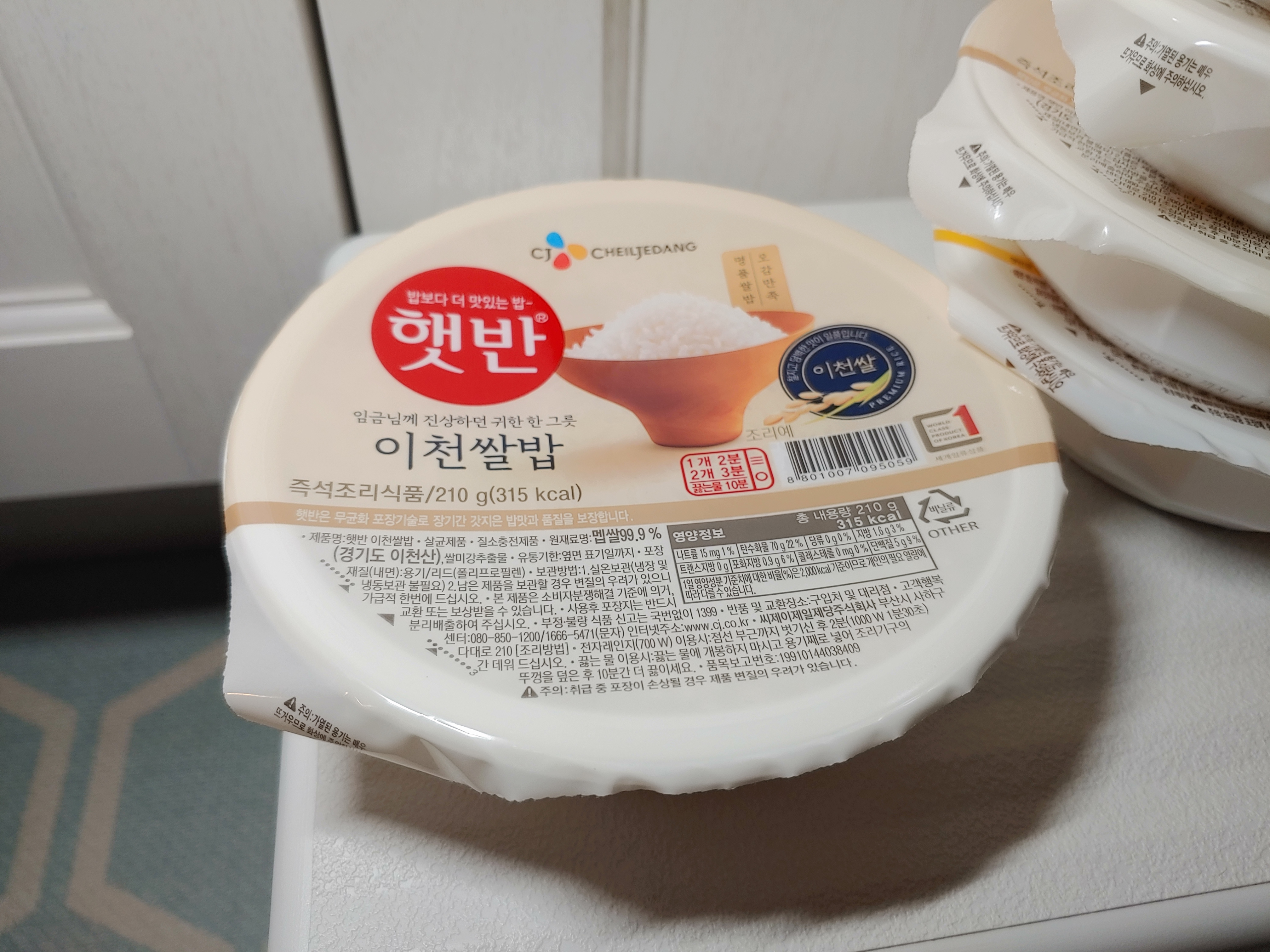  햇반이 필요한 이유