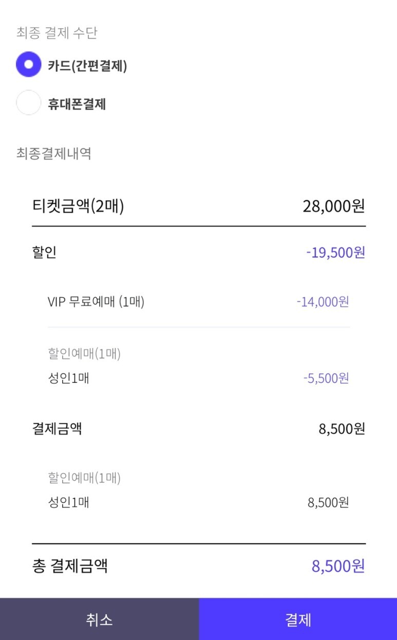 T멤버쉽 영화 할인