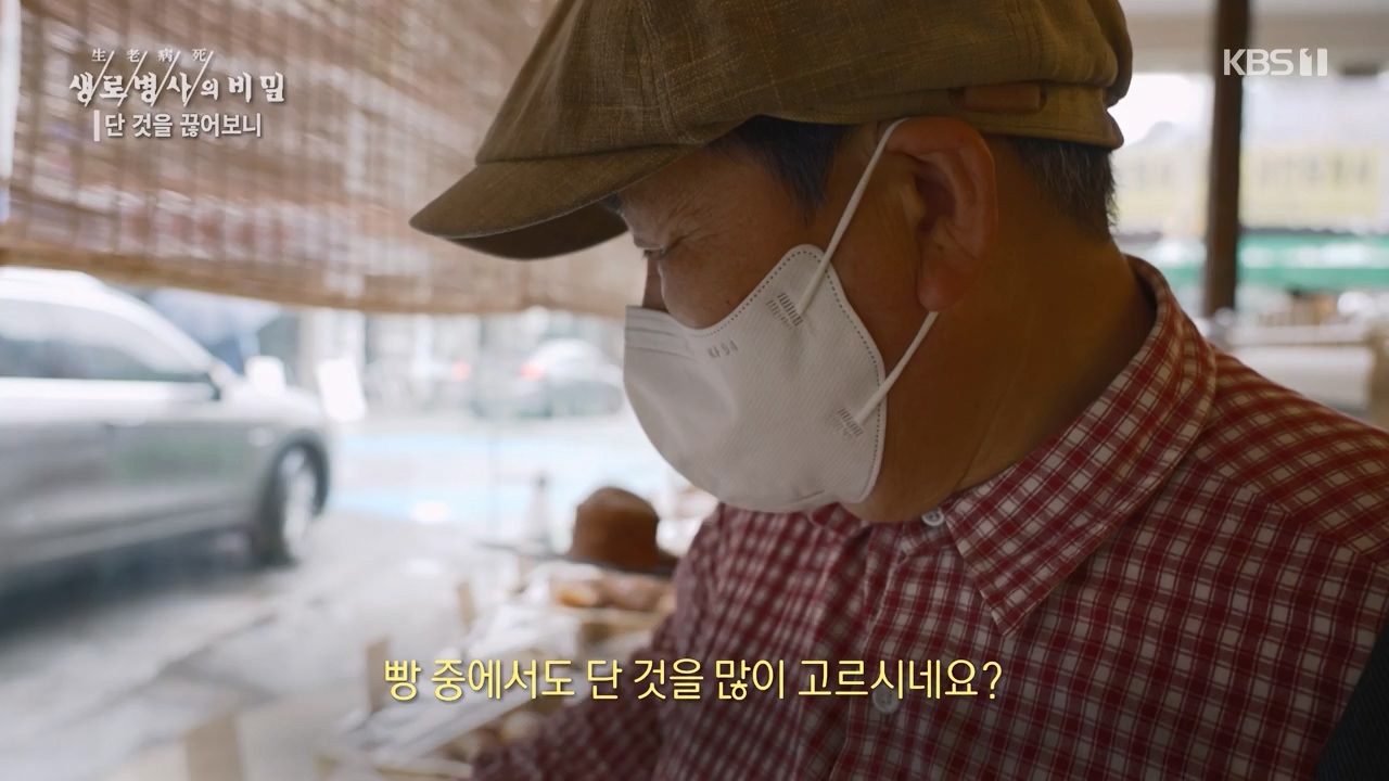 생로병사의 비밀.E877.230727p-NEXT.mp4_20230727_222743.791.jpg