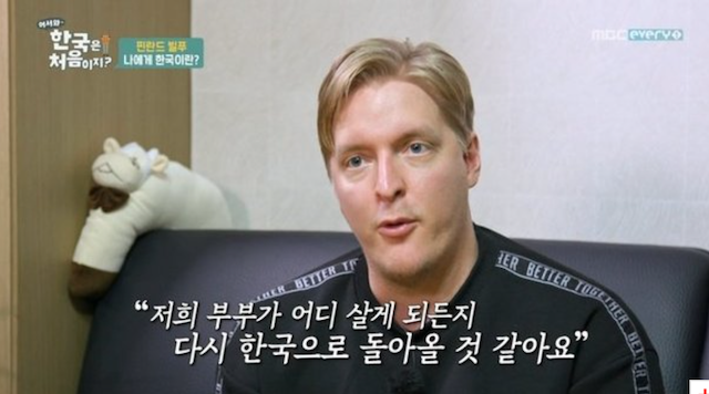  '어서와' 빌푸 활용법 '예능 넘어 드라마' 씨암탉→갈비찜 폭풍 먹방 "처가, 자주 오고파"