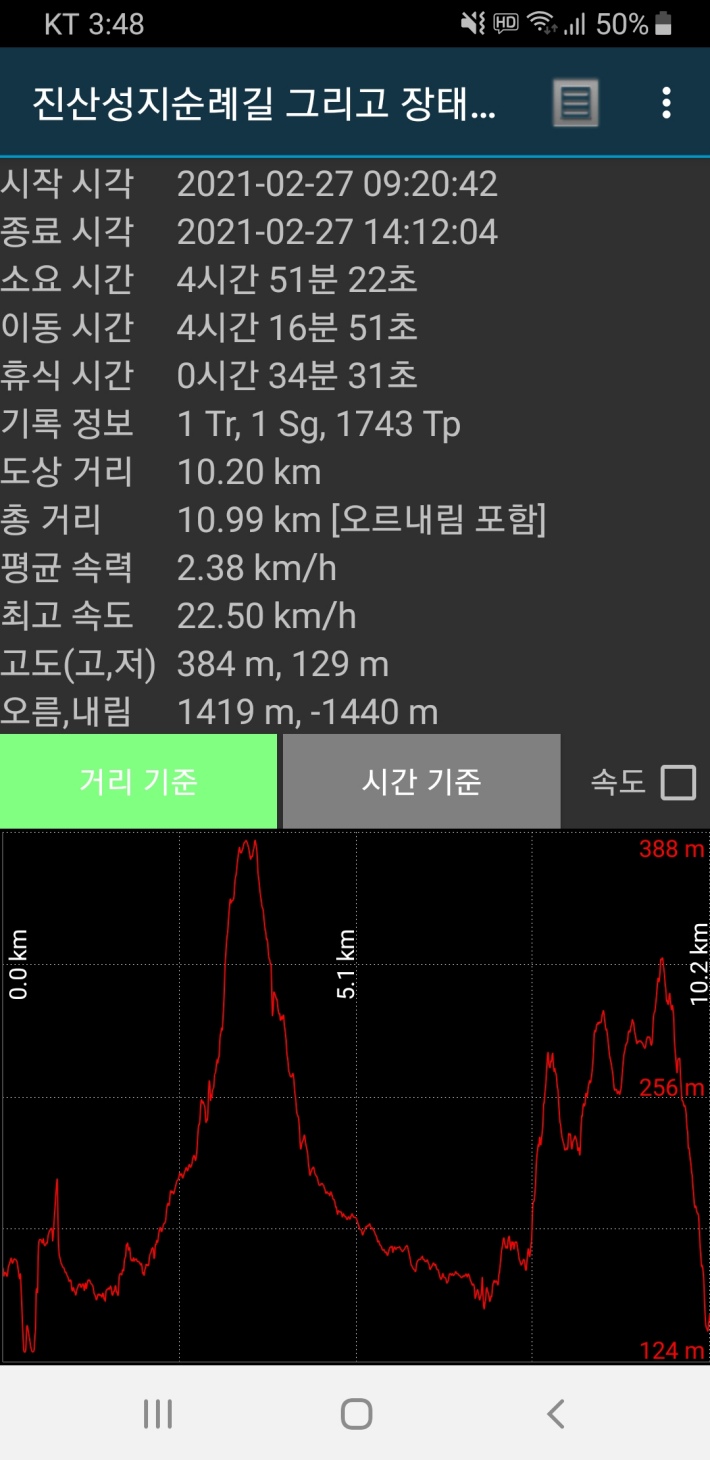 이동-기록