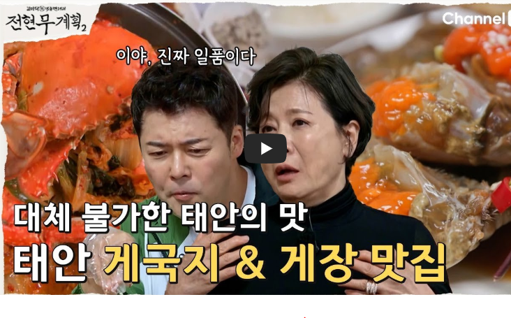 게장맛집