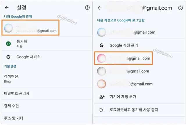 계정을 탭한 후 동기화할 계정을 선택합니다.