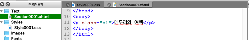 여백설정html