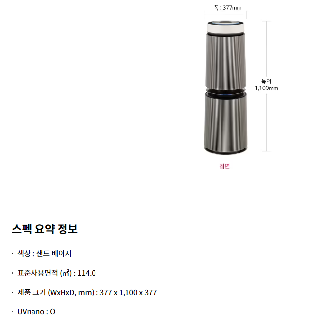 공기청정기 순위