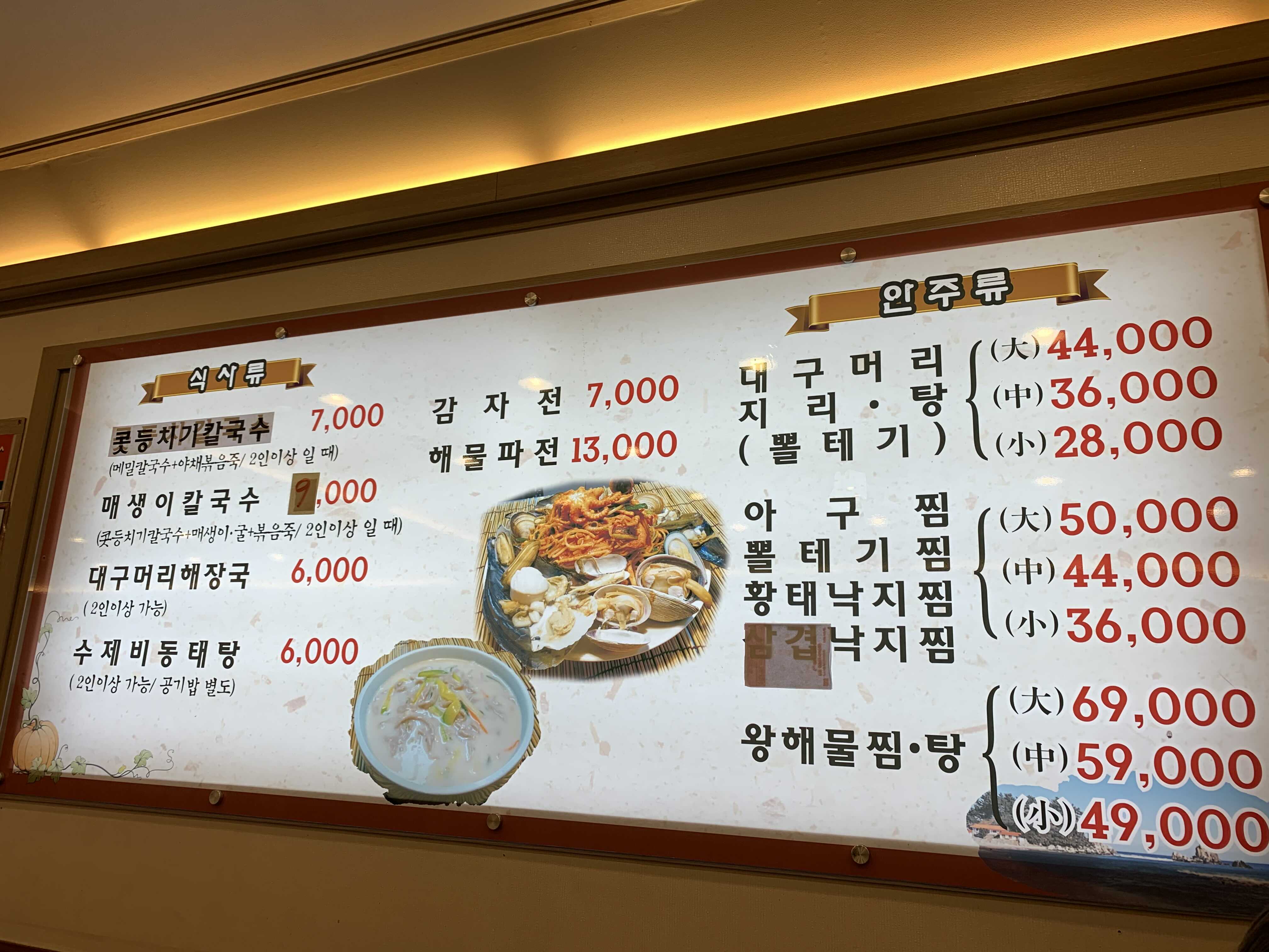 왕해물요리 이미지