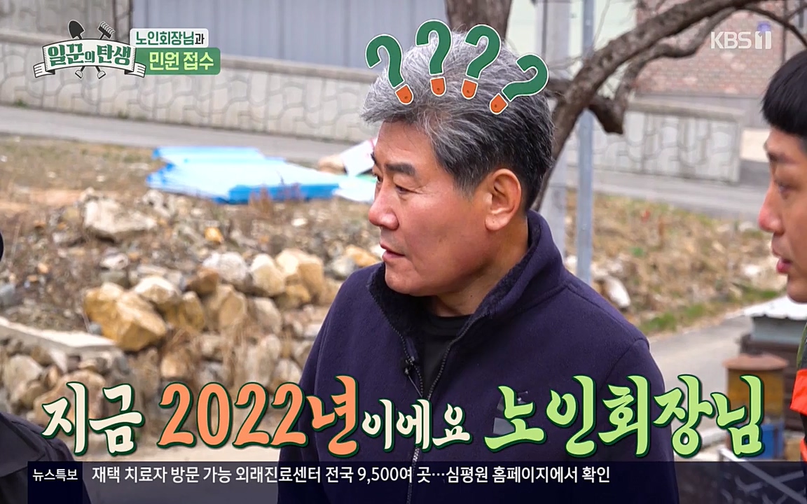 일꾼의 탄생.E19.220414p-NEXT.mp4_20220414_185145.286.jpg