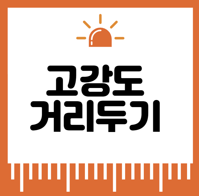  12월 연말 앞둔 고강도 거리두기, 바뀐내용 알아보자