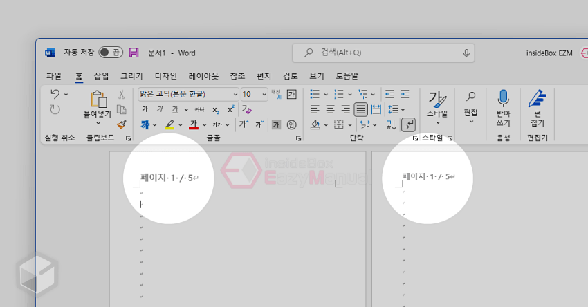 기존 페이지와 비교
