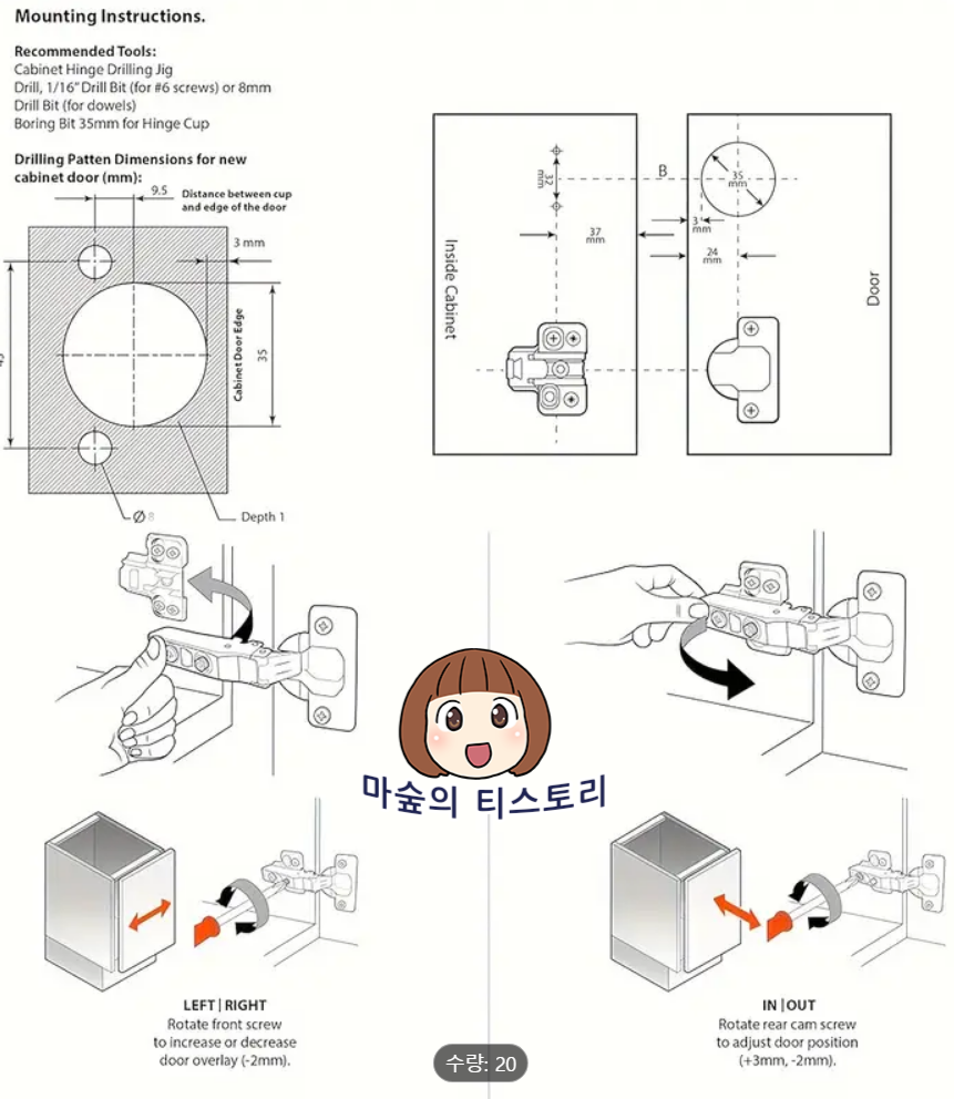 싱크대 수납장 꽝 소리나며 닫힐 때 수리하는 방법