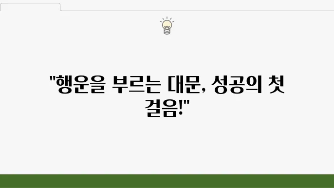 풍지지리로 본 좋은 대b38외의 조건
