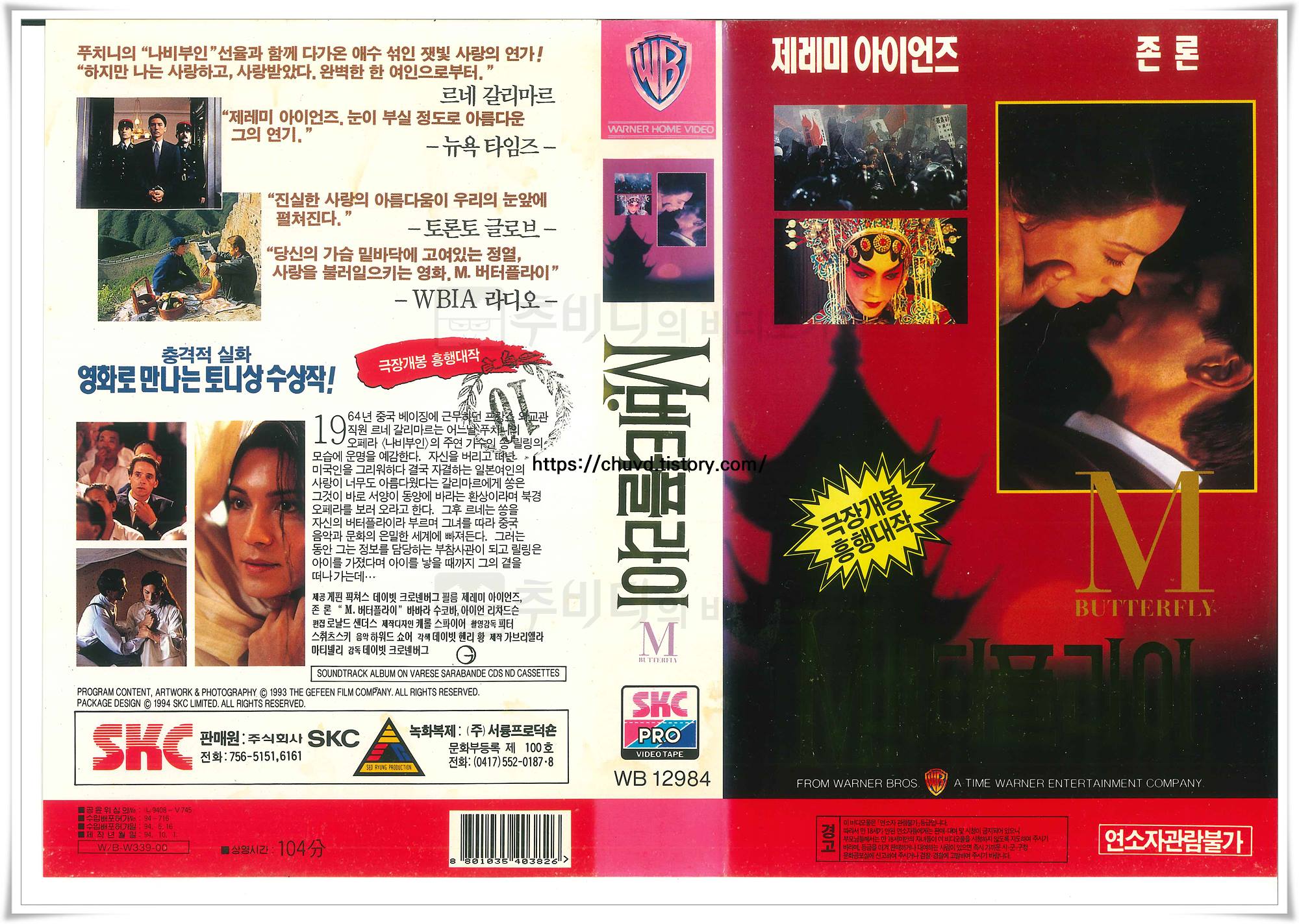 M버터플라이-비디오테이프 표지