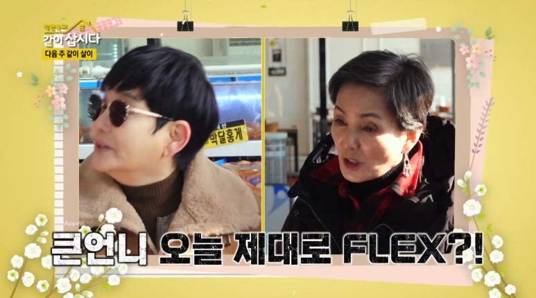 같이삽시다3 오미연 나이 남편 성국현 21