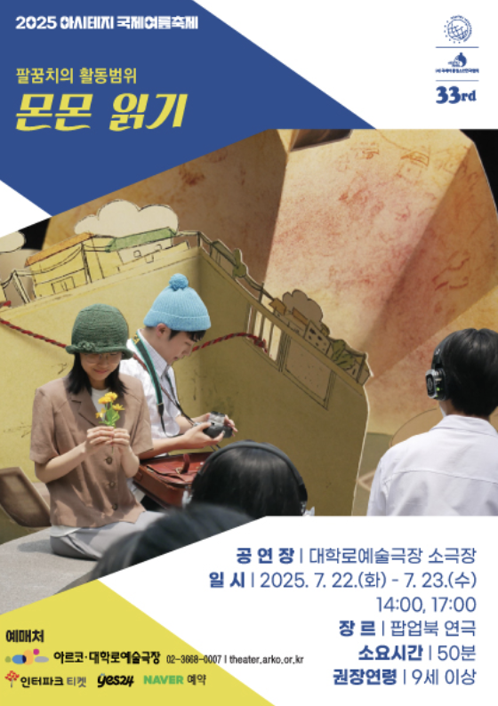 서울여름축제