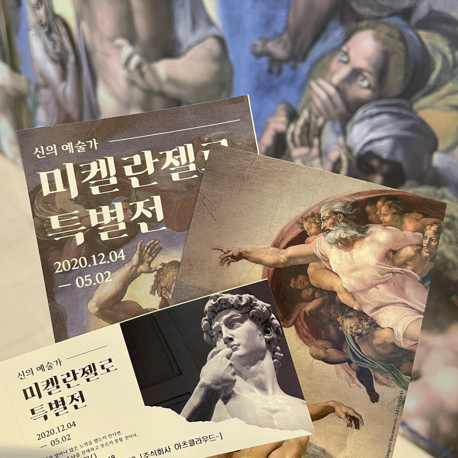  [서울 전시회] "신의 예술가, 미켈란젤로 특별전" _ M컨템포러리