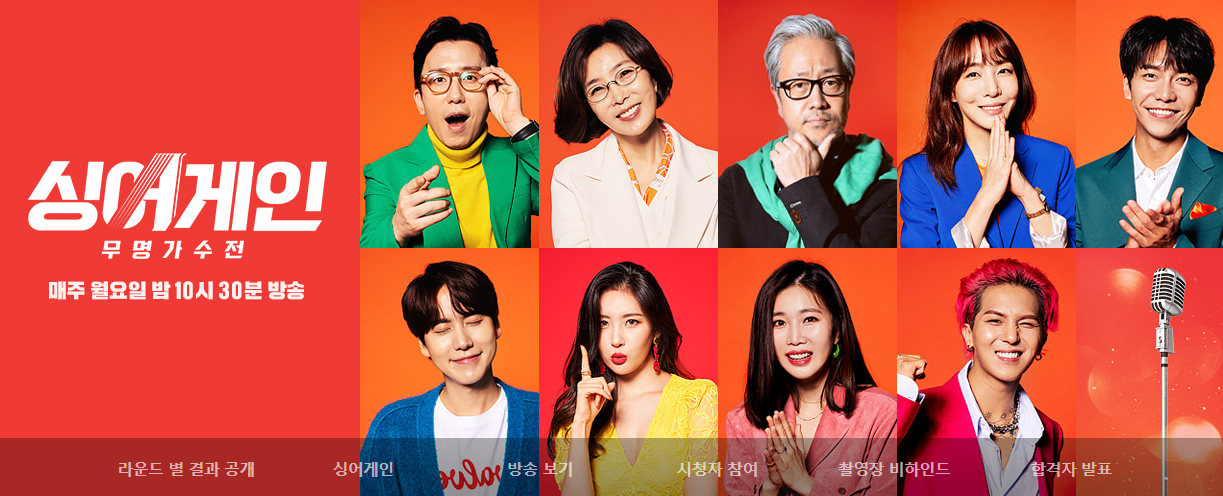  싱어게인 29호 정홍일님 무대 너무 기대됩니다