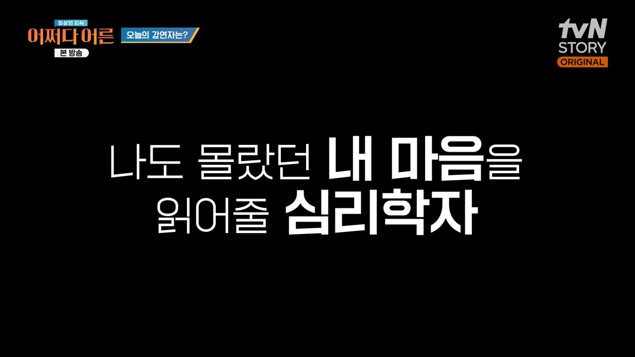 어쩌다 어른.E52.240417p-NEXT.mp4_20240417_194924.456.jpg