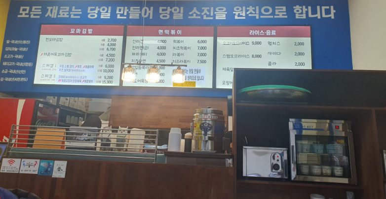 眞부엉이꼬마김밥 기흥점 이미지