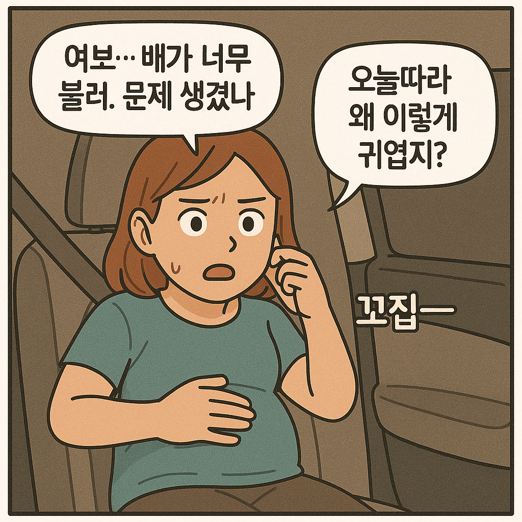 마취로 잠시 기억을 잃은 아내의 충격적인 고백… 8