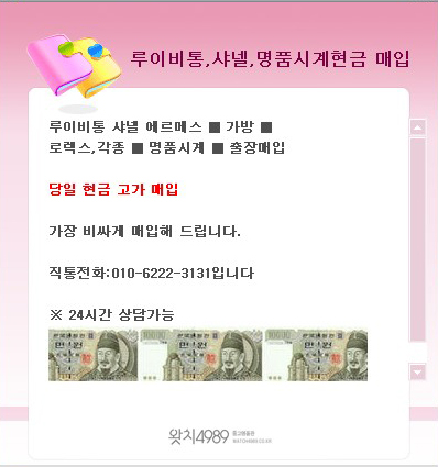  청담명품시계매입,압구정,대치,도곡,양재,강남역,롤렉스매매,