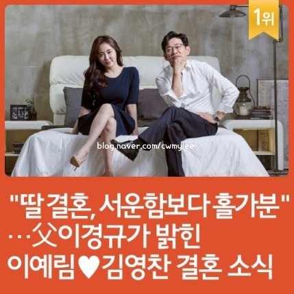 예비사위 돌싱포맨 출연진 이경규 딸 이예림 축구선수 김영찬 나이 직업 연봉 프로필 학력 대학교 12
