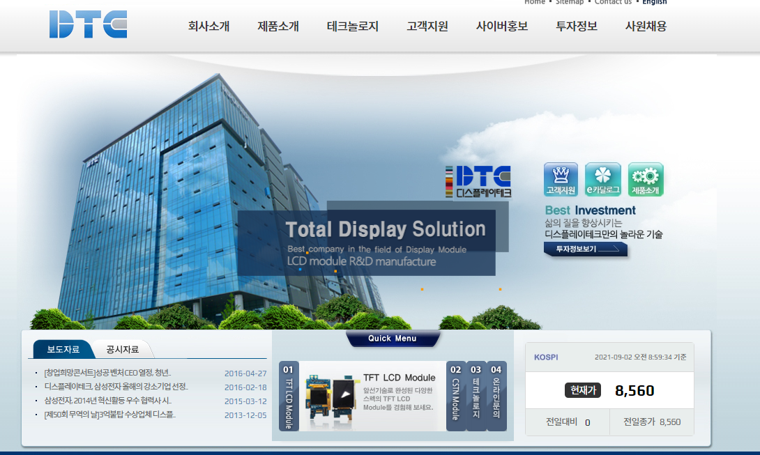  디스플레이텍 주가와 향후전망