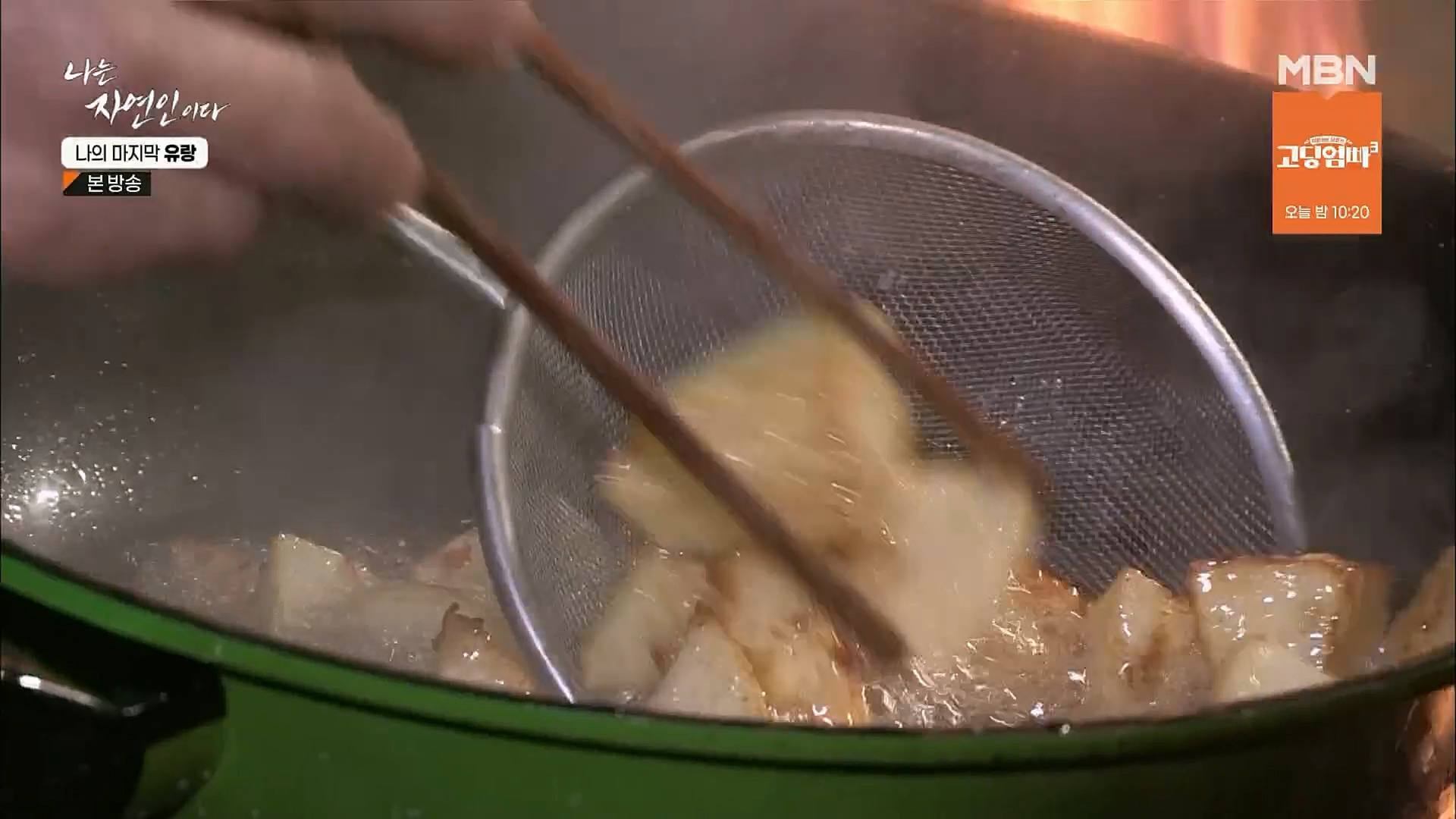 나는 자연인이다.E541.230215p.H264-F1RST.mp4_20230216_192707.639.jpg