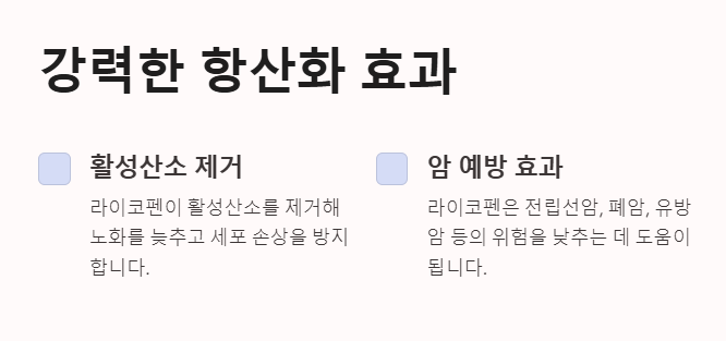 토마토 효능