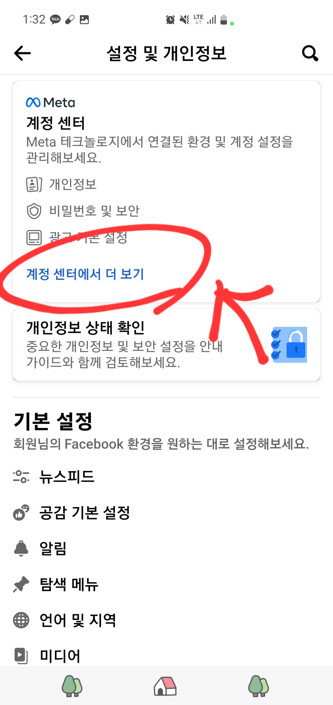 페이스북 탈퇴 방법