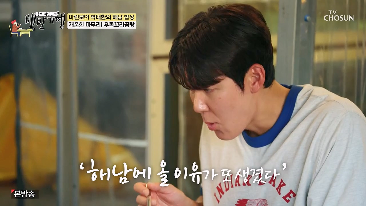식객 허영만의 백반기행.E256.240715p-NEXT.mp4_20240715_194353.315.jpg