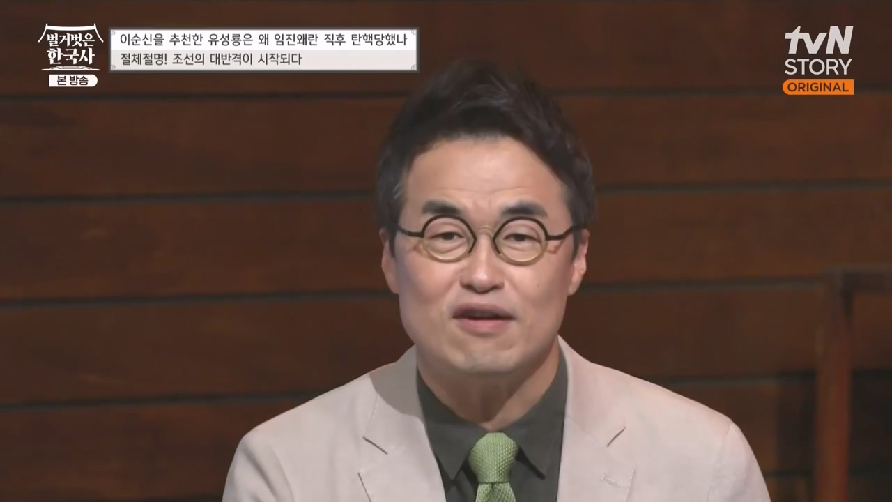 벌거벗은 한국사.E66.230727p-NEXT.mp4_20240220_203444.642.jpg