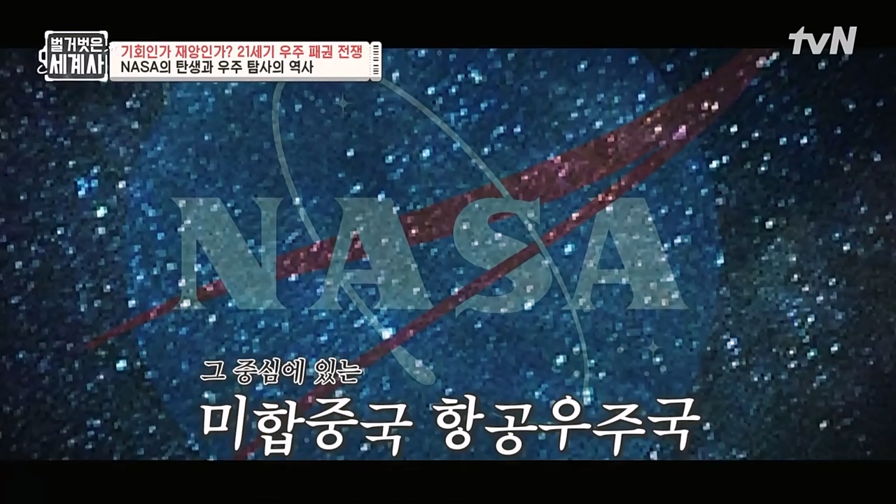 벌거벗은 세계사.E84.230132p-NEXT.mp4_20230307_202235.896.jpg