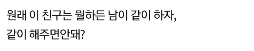 성격 별로인데 희한하게 친구 많은 사람 특징 - trueorlienews 성격 별로인데 희한하게 친구 많은 사람 특징 - Trueorlienews