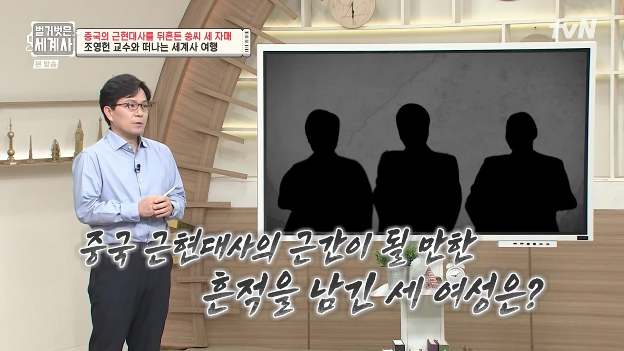 벌거벗은 세계사.E120.231011p-NEXT.mp4_20240513_200104.332.jpg
